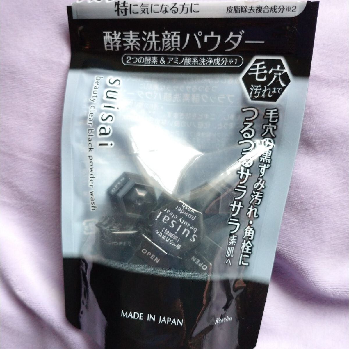 スイサイ ビューティクリア ブラック パウダーウォッシュ/スイサイ ビューティクリア/洗顔パウダーを使ったクチコミ(1枚目)