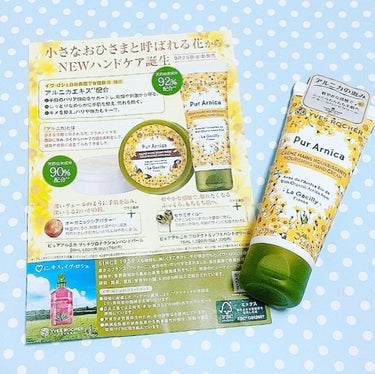 イヴ・ロシェ ピュア アルニカ プロテクト&ソフト ハンドクリームのクチコミ「.﻿
.﻿
YVES ROCHER
Pur Arnica﻿
ピュアアルニカ﻿
プロテクト＆ソフ.....」（1枚目）