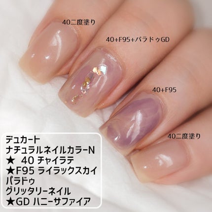 ナチュラルネイルカラーN/デュカート/マニキュアを使ったクチコミ(2枚目)