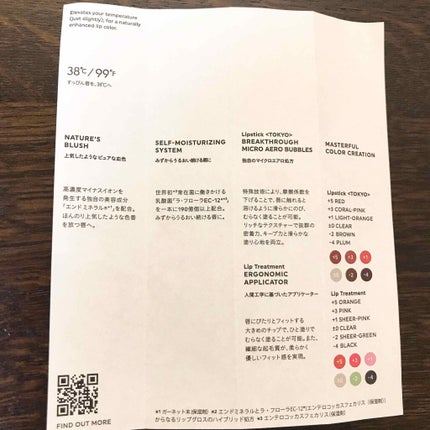 38°C / 99°F Lipstick <TOKYO>/UZU BY FLOWFUSHI/口紅を使ったクチコミ(3枚目)