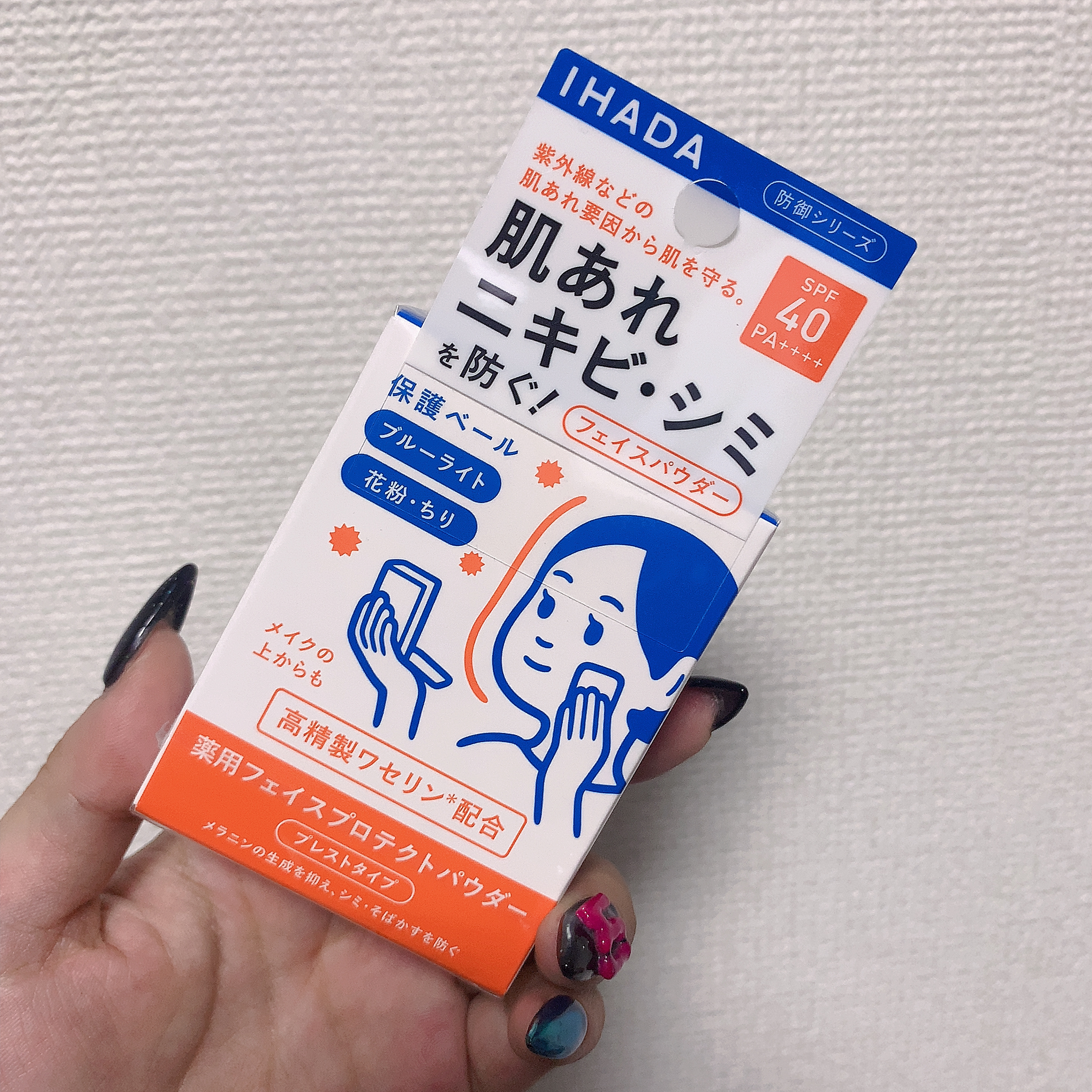 薬用フェイスプロテクトパウダー/IHADA/プレストパウダーを使ったクチコミ（1枚目）