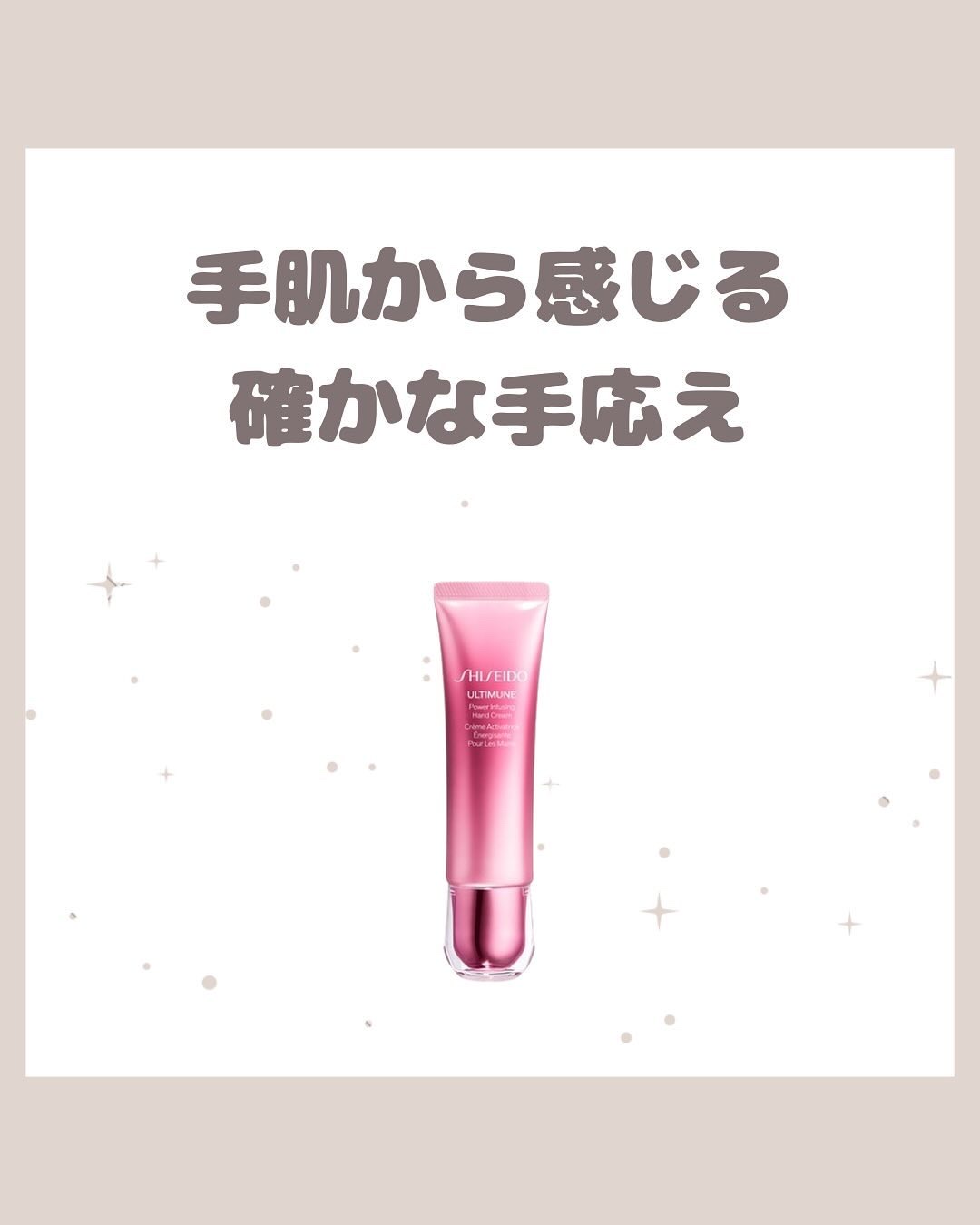 アルティミューン パワライジング ハンドクリーム/SHISEIDO/ハンドクリームを使ったクチコミ（1枚目）