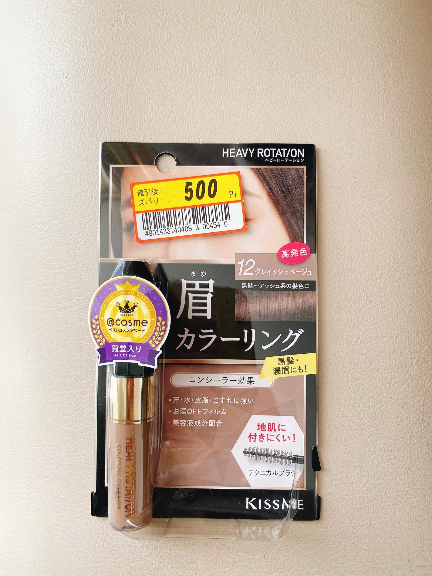 ヘビーローテーション カラーリングアイブロウEX/ヘビーローテーション/眉マスカラを使ったクチコミ(1枚目)
