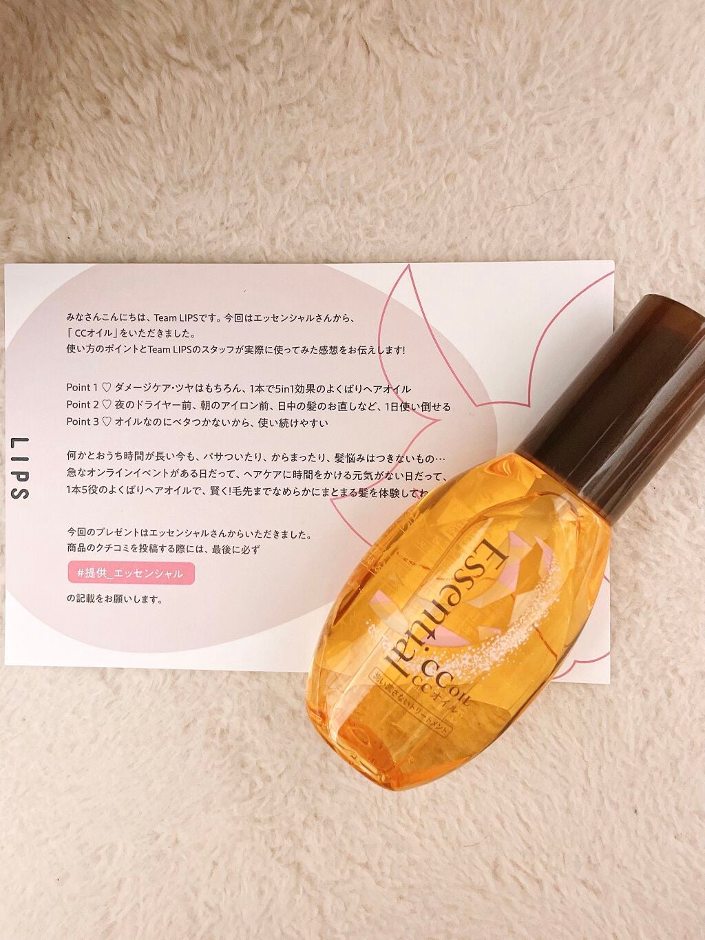 CCオイル/エッセンシャル/ヘアオイルを使ったクチコミ(1枚目)
