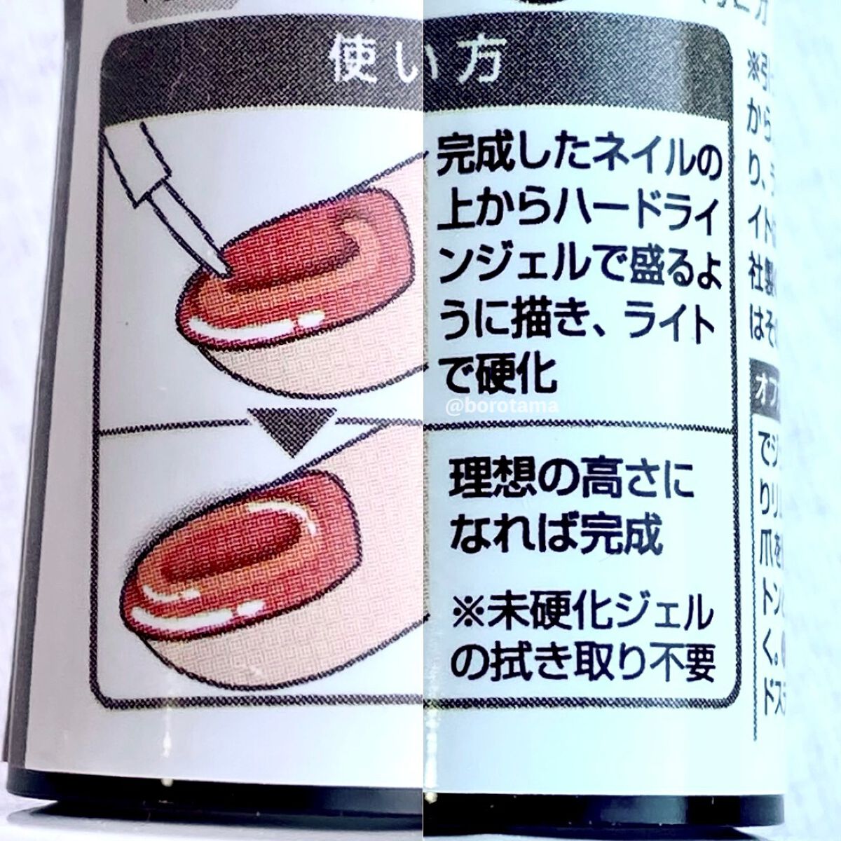 ジェルネイル(ライト対応)/セリア/ジェルネイルを使ったクチコミ(7枚目)