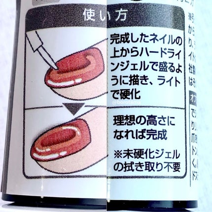 ジェルネイル(ライト対応)/セリア/ジェルネイルを使ったクチコミ(7枚目)