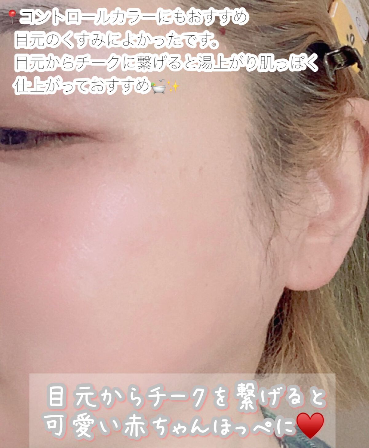 アリィー クロノビューティ カラーチューニングUV/アリィー/日焼け止めクリームを使ったクチコミ(6枚目)