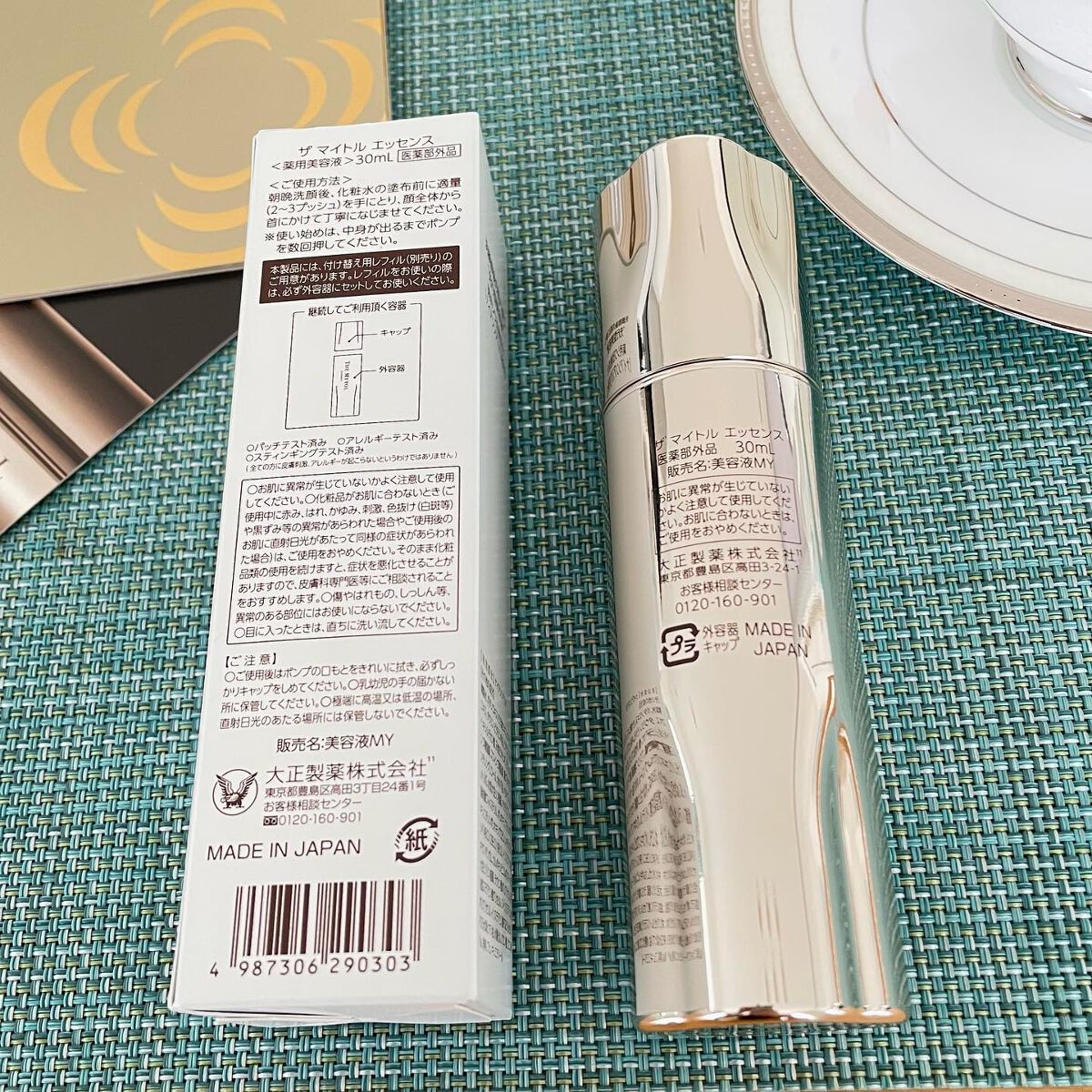 ザ マイトル エッセンス/THE MYTOL/ブースター・導入液を使ったクチコミ（3枚目）