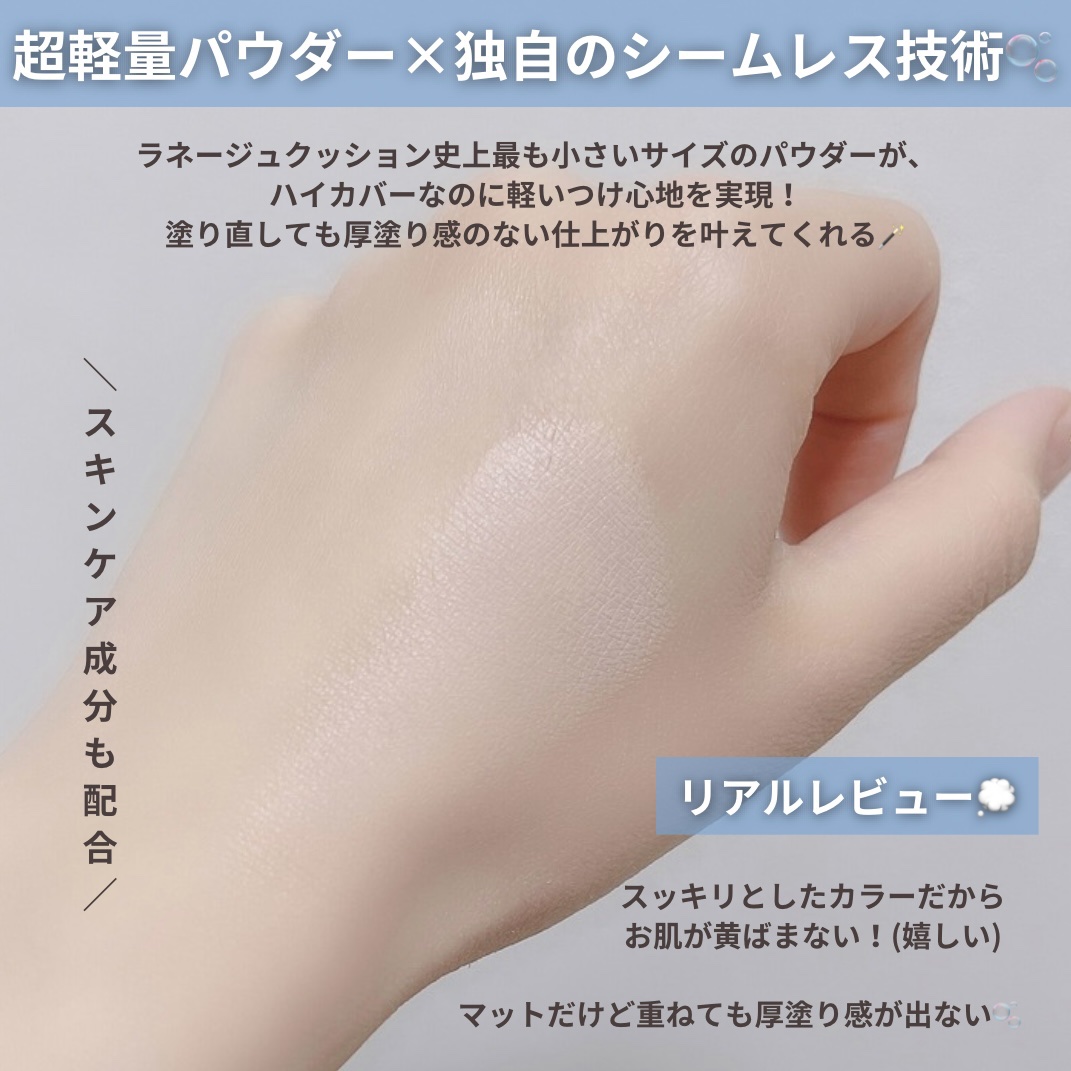 ネオクッション マット N/LANEIGE/クッションファンデーションを使ったクチコミ（3枚目）