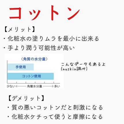 おゆみ|ニキビ・ニキビ跡ケア on LIPS 「コットンの良さが分からないから手なんです!な皆様へ送る📣..」(4枚目)