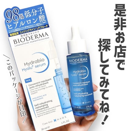 イドラビオ セラム ヒアルプラス/ビオデルマ/美容液を使ったクチコミ(4枚目)