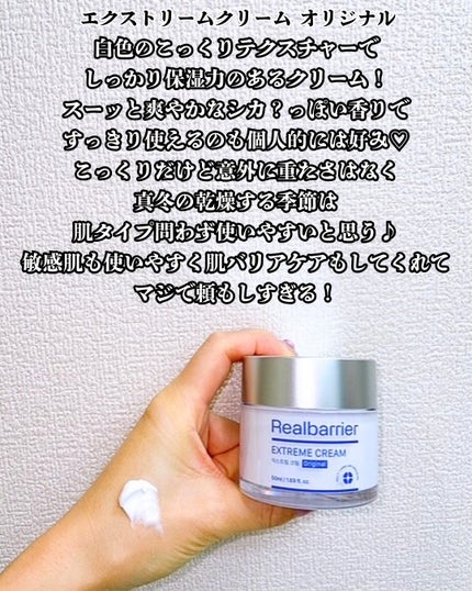 エクストリームエッセンストナーオリジナル/Real Barrier/化粧水を使ったクチコミ(6枚目)