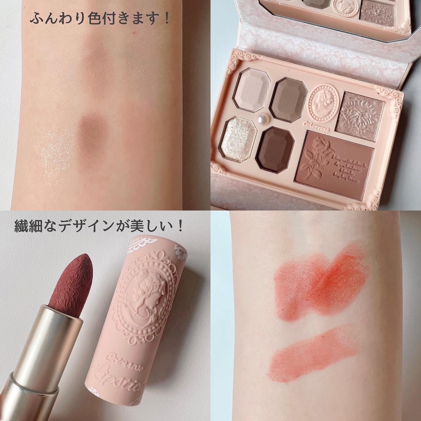 女王のカメオミニマルチパレット 02 マリア/COLORROSE/マルチパレットを使ったクチコミ（2枚目）