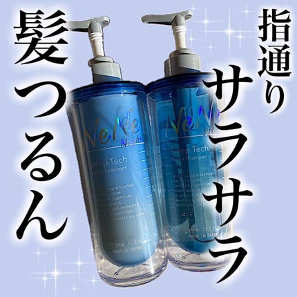 スリープテック リペア シャンプー/ヘアトリートメント/NeNe Night/市販シャンプーを使ったクチコミ(1枚目)