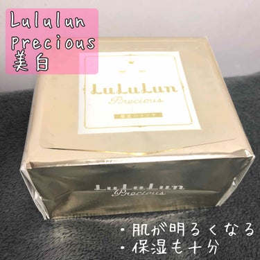 #シートマスク
#毎日

☆Lululun Precious  WHITE

くすみが気になりだしてから
毎日パックしよう‼️と思い立ち、
とりあえず有名なLululunを選びました笑

Lululun