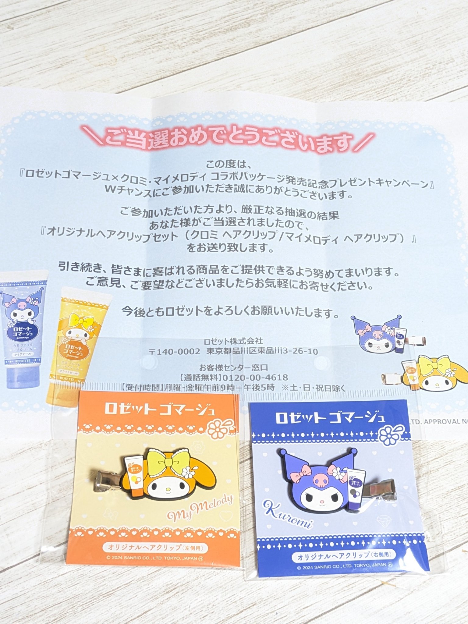 オリジナルヘアクリップセット（クロミ ヘアクリップ/マイメロディ ヘアクリップ）/ロゼット/ヘアケアグッズを使ったクチコミ（2枚目）