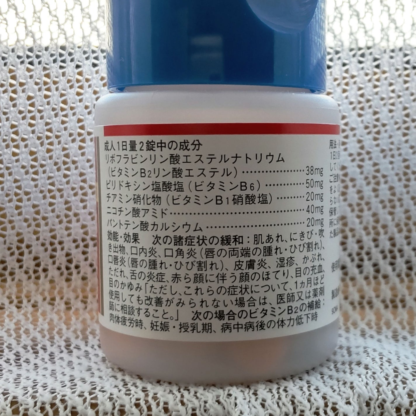 チョコラBBプラス (医薬品)/チョコラBB/その他を使ったクチコミ(2枚目)