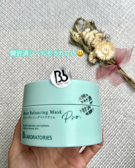 モイストバランシングマスクPro./ビービーラボラトリーズ/洗い流すパック・マスクを使ったクチコミ(2枚目)