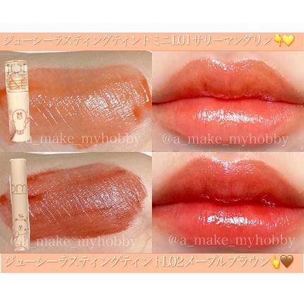 ジューシーラスティングティント/rom&nd/リップティントを使ったクチコミ(6枚目)