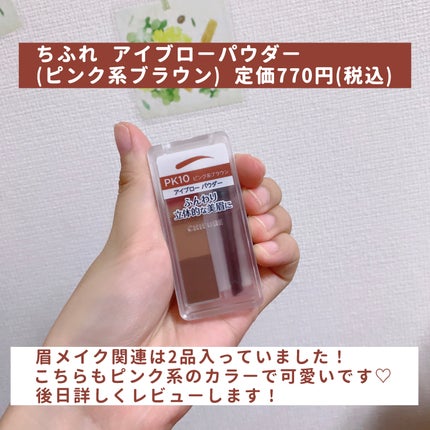 【数量限定】30%オフ以上!王道ふんわりメイクセット/LIPS/メイクアップキットを使ったクチコミ(4枚目)