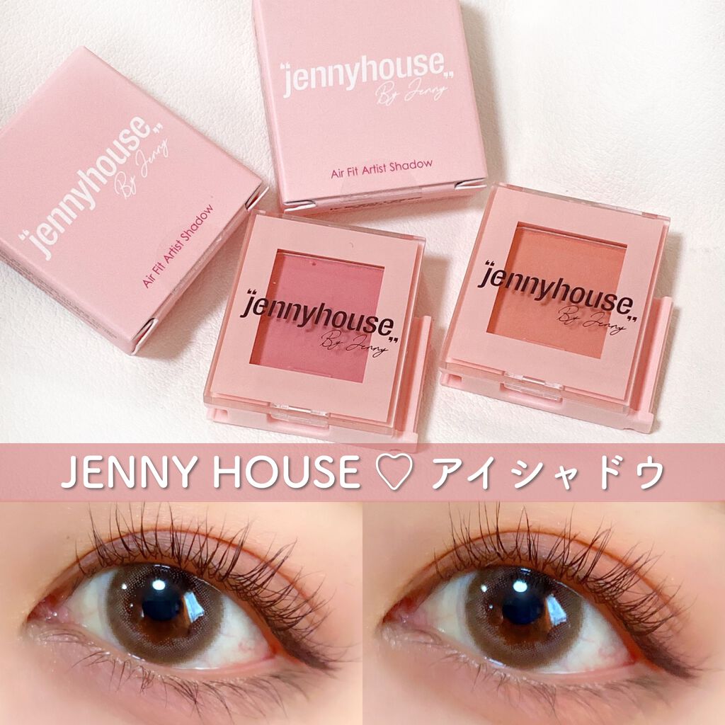 エアーフィットアーティストシャドウ/jenny house/単色アイシャドウを使ったクチコミ（1枚目）