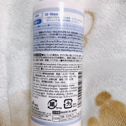 メイクブラシ専用洗剤/DAISO/その他化粧小物を使ったクチコミ(2枚目)