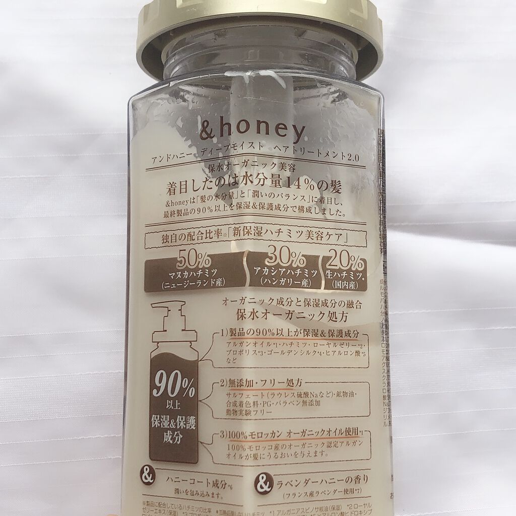 ディープモイスト シャンプー1.0／ヘアトリートメント2.0 ヘアトリートメント本体 445g/&honey/市販シャンプーを使ったクチコミ（3枚目）