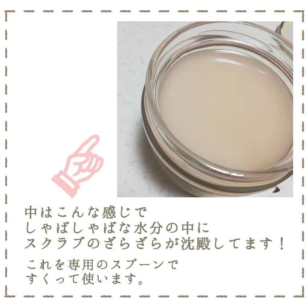 ボディスクラブ/SABON/ボディスクラブを使ったクチコミ(3枚目)