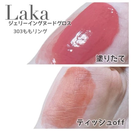 ジェリーイングヌードグロス/Laka/リップグロスを使ったクチコミ(7枚目)