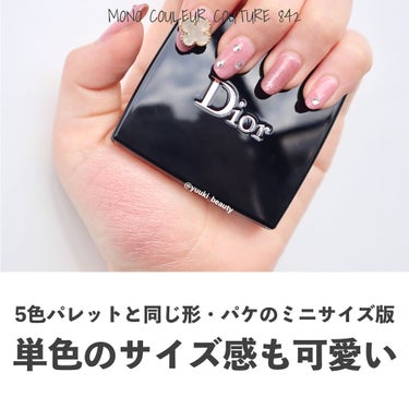 モノ クルール クチュール/Dior/パウダーアイシャドウを使ったクチコミ（3枚目）