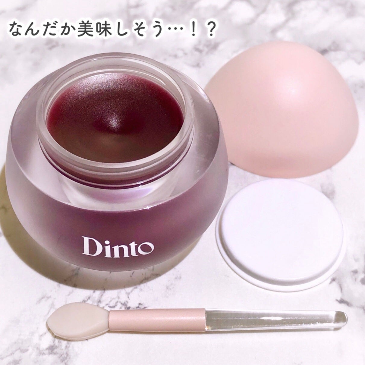 チャビもちゼリーパウパウリップマスク/Dinto/リップマスクを使ったクチコミ(4枚目)