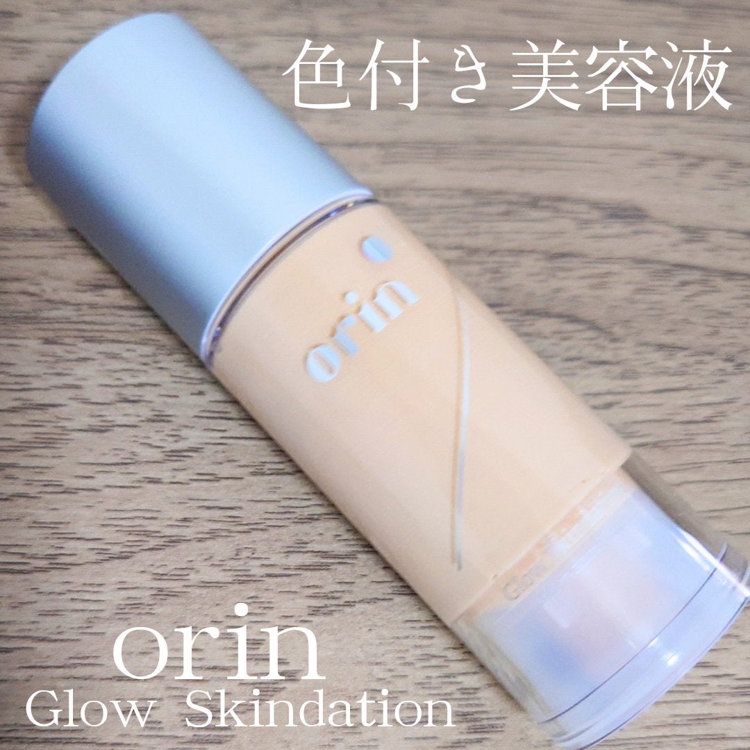 グロウスキンデーション/orin/化粧下地を使ったクチコミ(1枚目)
