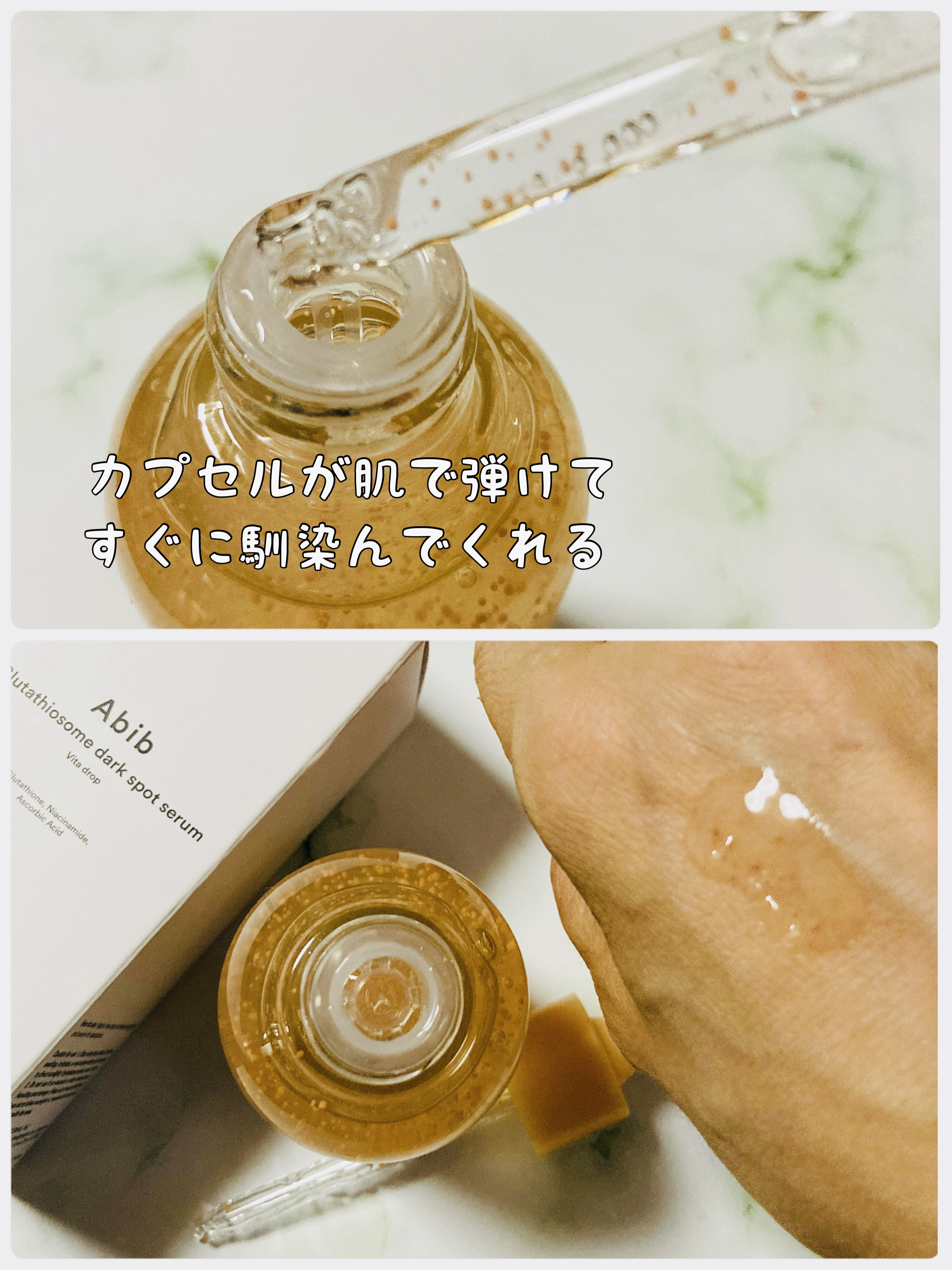 を使ったクチコミ（2枚目）