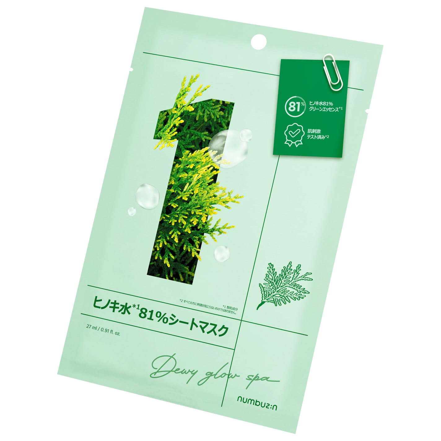 1番 ヒノキ水81%シートマスク numbuzin