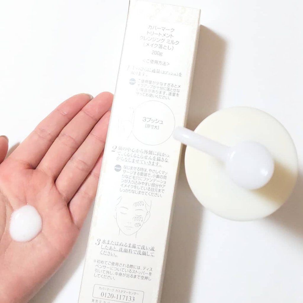 トリートメント クレンジング ミルク/COVERMARK/ミルククレンジングを使ったクチコミ（2枚目）