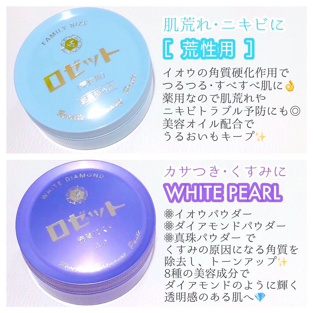 ロゼット 洗顔パスタ　荒性肌/ロゼット/洗顔フォームを使ったクチコミ（3枚目）