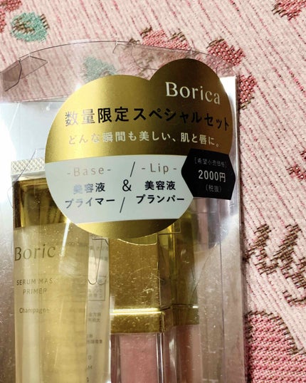 リッププランパー エクストラプラス/Borica/リップグロスを使ったクチコミ(2枚目)