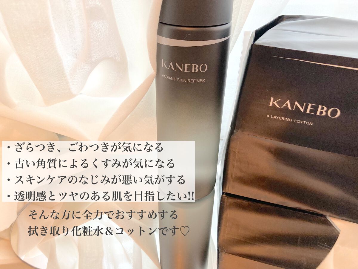 4 レイヤリング コットン/KANEBO/コットンを使ったクチコミ(3枚目)