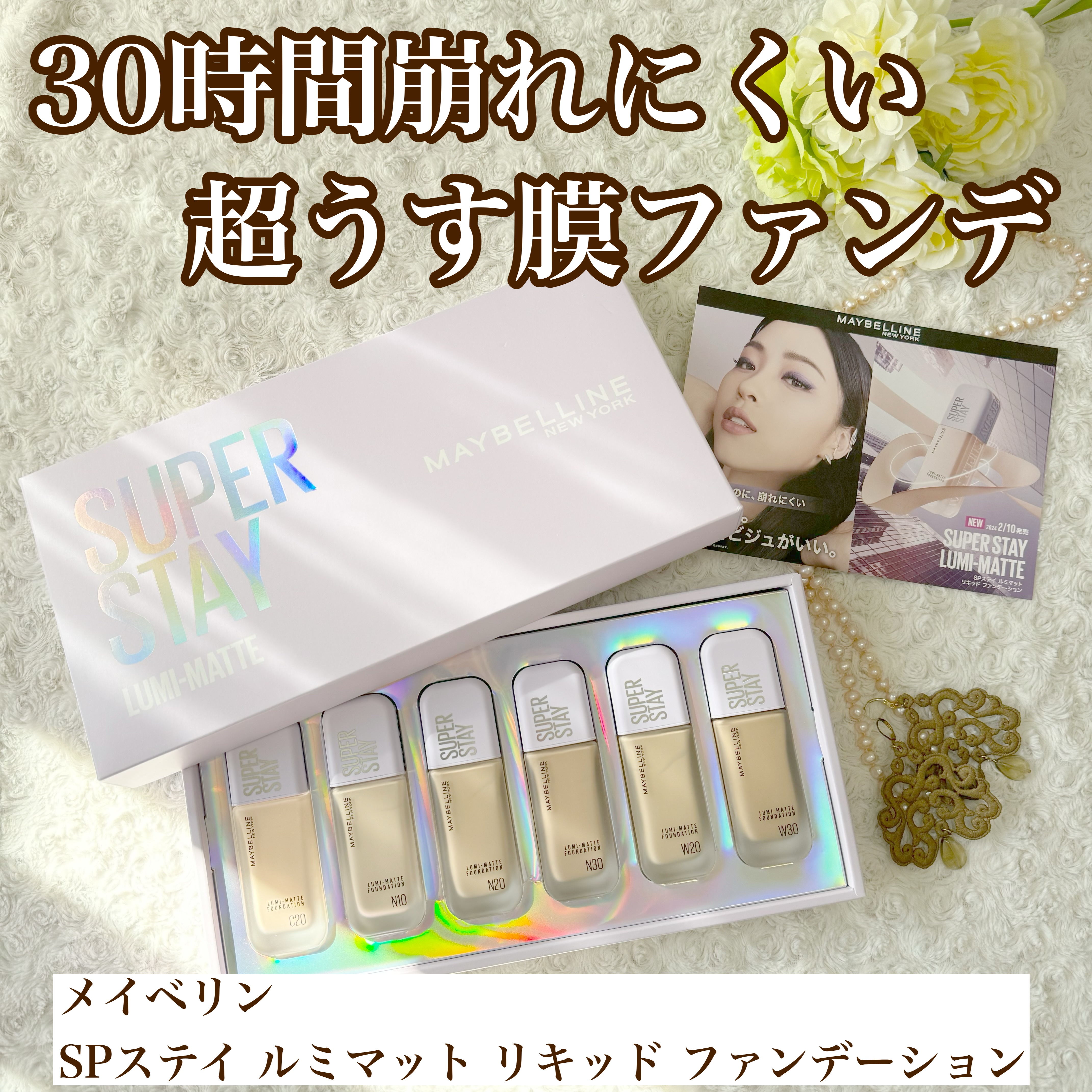 SPステイ ルミマット リキッド ファンデーション/MAYBELLINE NEW YORK/リキッドファンデーションを使ったクチコミ（1枚目）