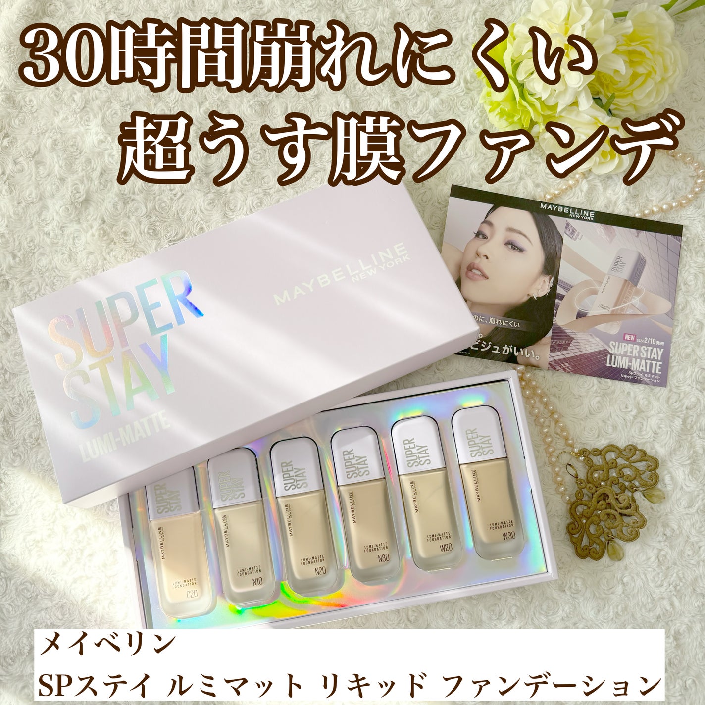 SPステイ ルミマット リキッド ファンデーション/MAYBELLINE NEW YORK/リキッドファンデーションを使ったクチコミ(1枚目)