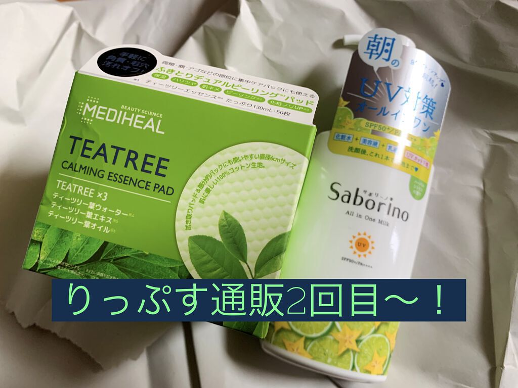 ティーツリーカーミングエッセンスパッド/MEDIHEAL/トナーパッドを使ったクチコミ（1枚目）