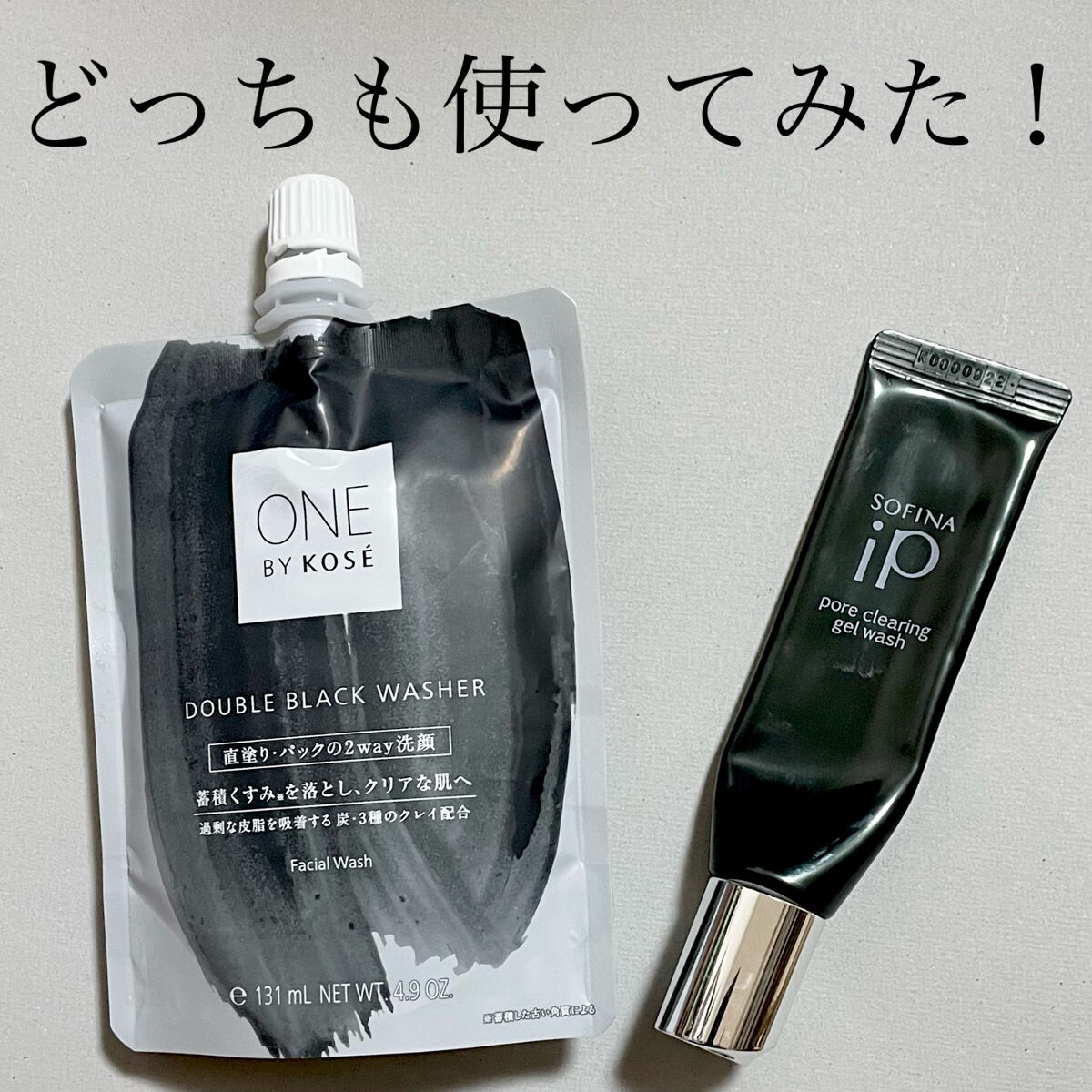 専用　One by kose エリクシール　ソフィーナ 専用 One by kose エリクシール ソフィーナ SOFINA iP・COSRX