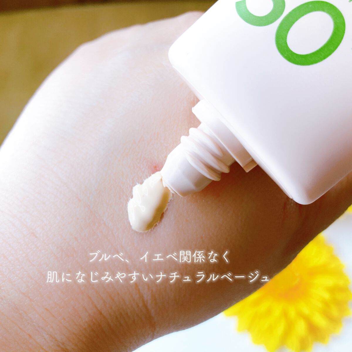 ファンデフリー サンクリーム/manyo/日焼け止めクリームを使ったクチコミ（3枚目）