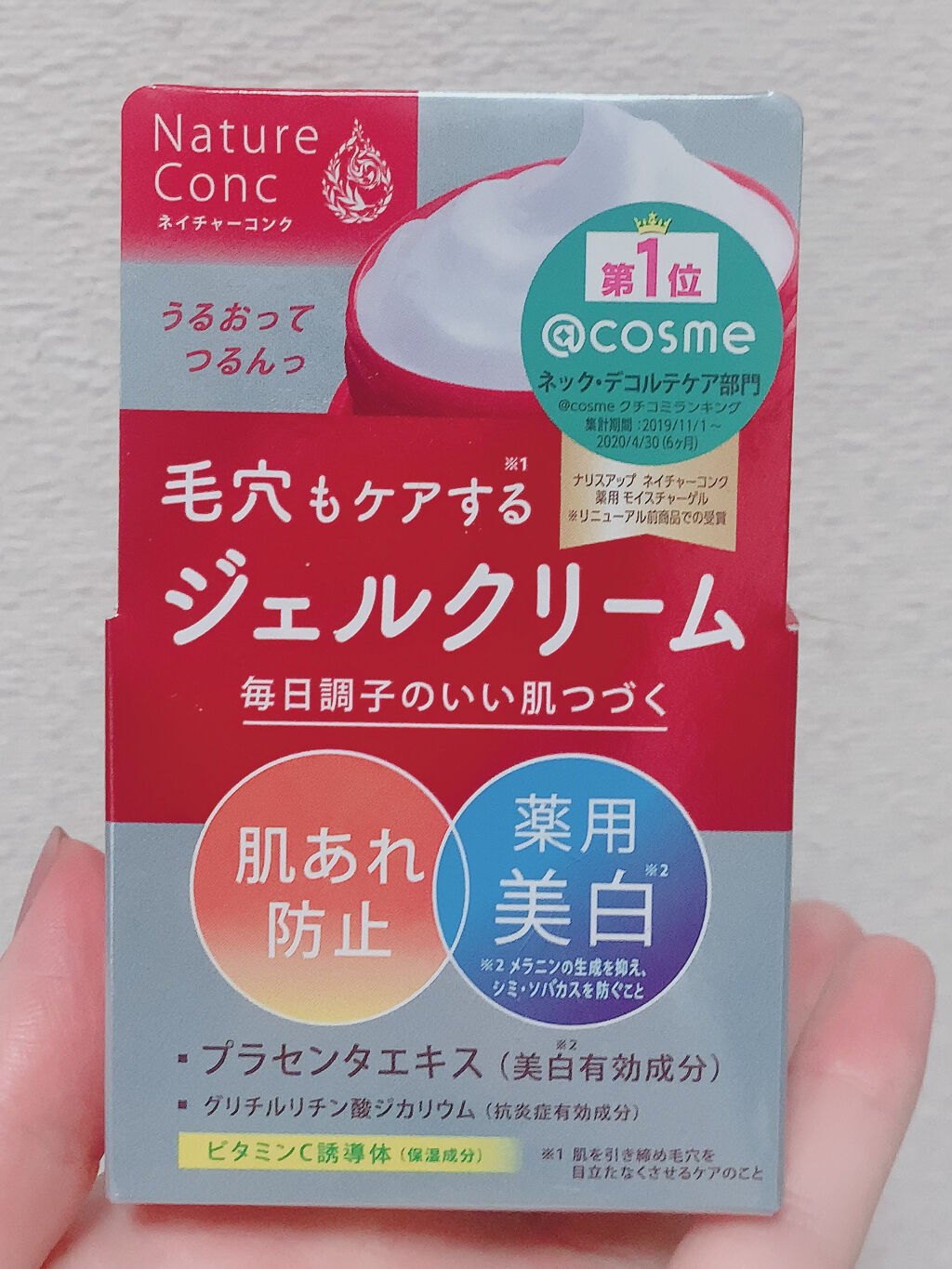 ネイチャーコンク 薬用クリアモイストジェルクリーム/ネイチャーコンク/オールインワン化粧品を使ったクチコミ（1枚目）