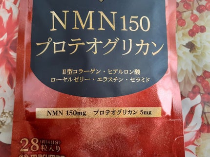 NMN150 プロテオグリカン/マルマン/美容サプリメントを使ったクチコミ(1枚目)