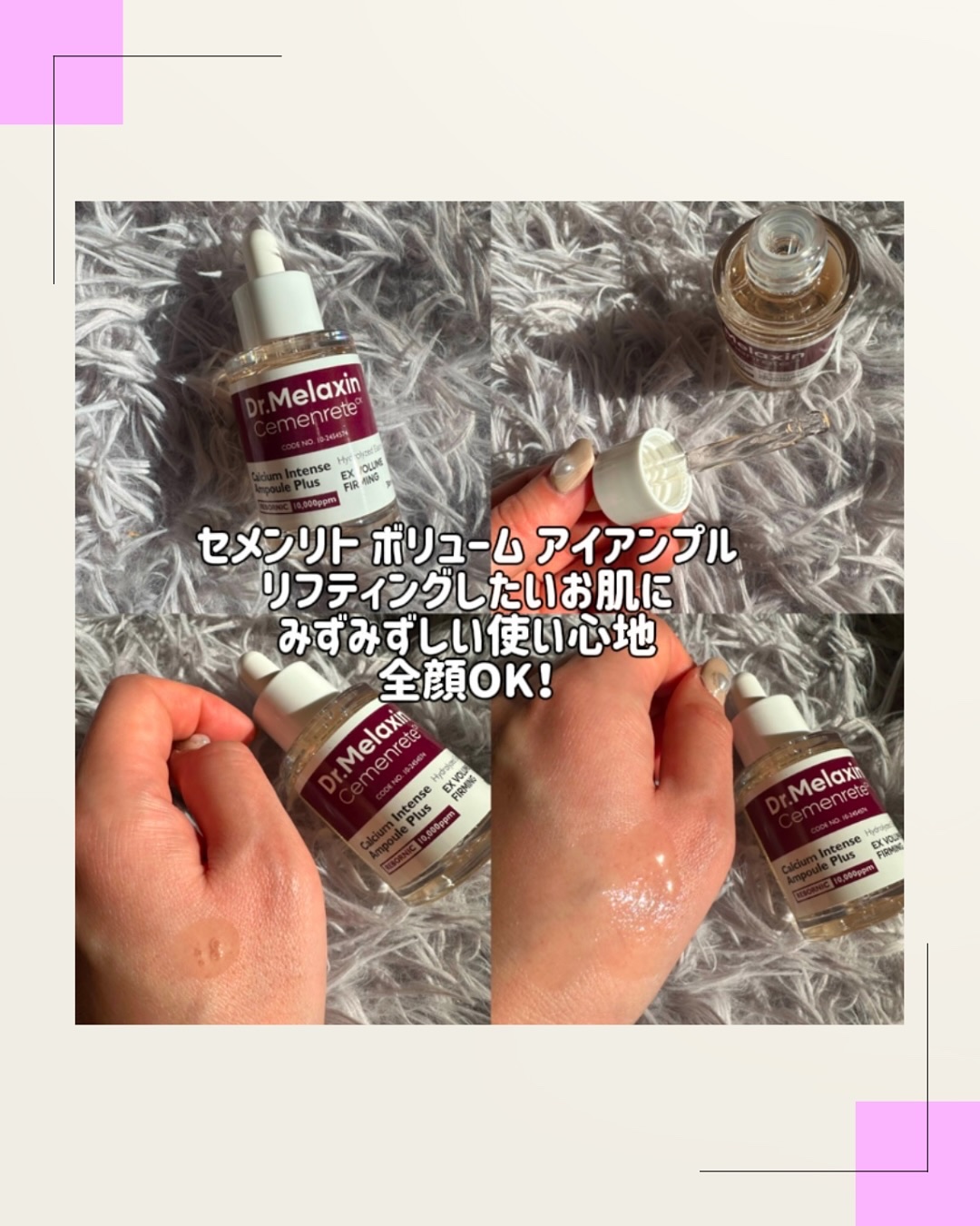 Cemenrete Calcium Intense Cream/Dr.Melaxin/フェイスクリームを使ったクチコミ（3枚目）