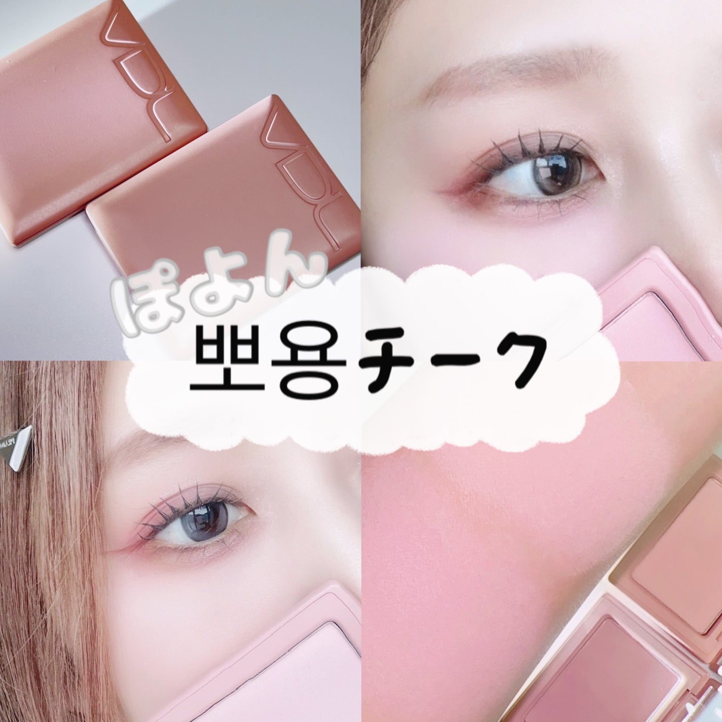 チークステイン ブラッシャー/VDL/パウダーチークを使ったクチコミ(1枚目)