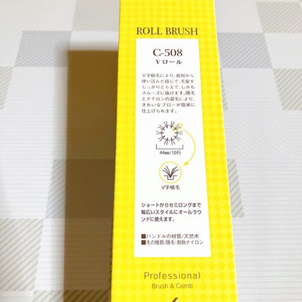 ロールブラシ ヘアケアロール/ホンゴ/ヘアブラシを使ったクチコミ(7枚目)