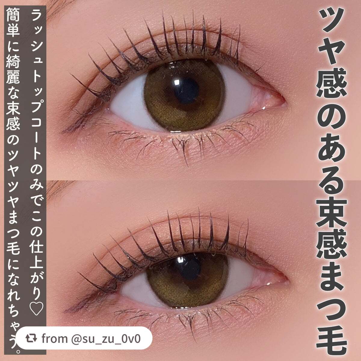 エテュセ アイエディション(ラッシュトップコート)/ettusais/マスカラトップコートを使ったクチコミ(6枚目)