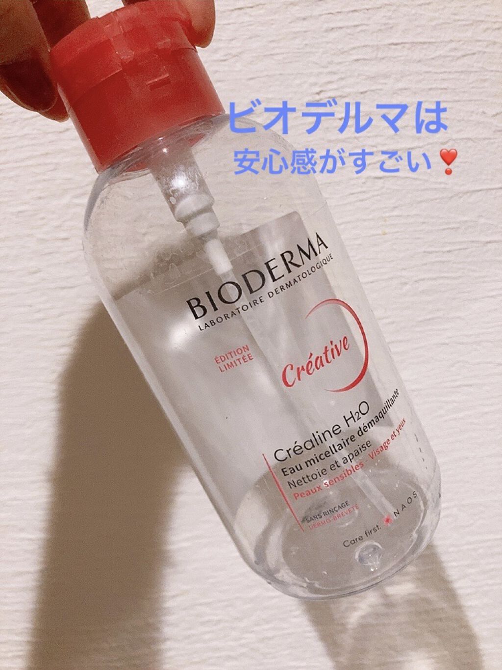 サンシビオ エイチツーオー D/ビオデルマ/クレンジングウォーターを使ったクチコミ（1枚目）